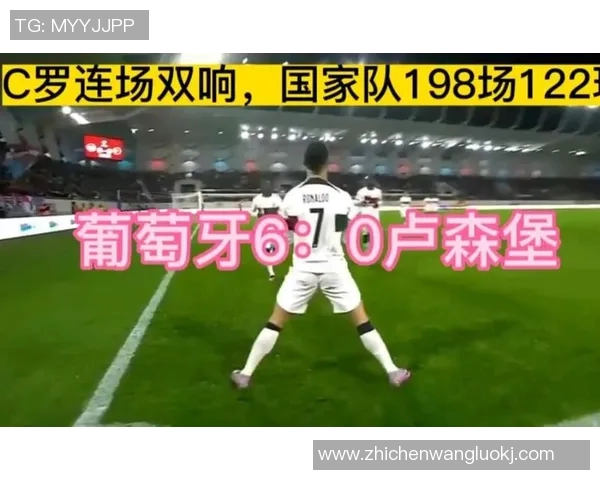 葡萄牙与卢森堡足球比赛直播信息及观看指南详解