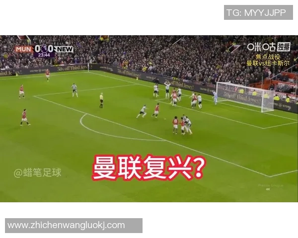 2018年纽卡斯尔联队对阵曼联的精彩对决回顾与分析