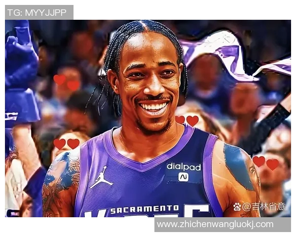 德马尔德罗赞的篮球旅程与个人成长探索