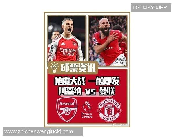 曼联与阿森纳2016年经典对决回顾及赛季影响分析