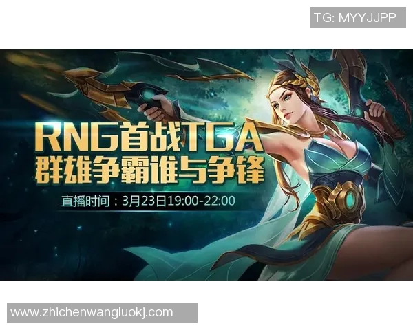 王者荣耀热点分析RNG战队区域防守策略与战术解析