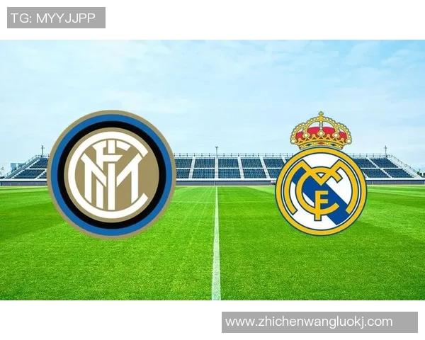 皇马与国米历史交锋数据分析及近期战绩对比 皇马与国米历史交锋数据分析及近期战绩对比