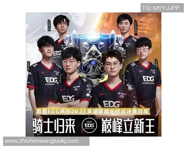 EDG战队国际邀请赛之旅：从传统强队到全新战术体系的转型探索